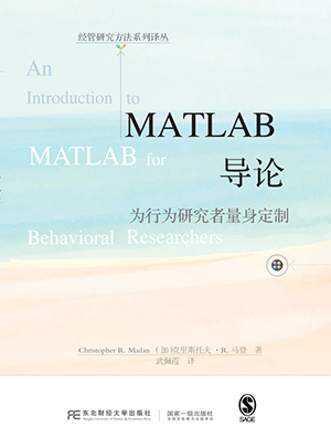 Chinese translation of Matlab book